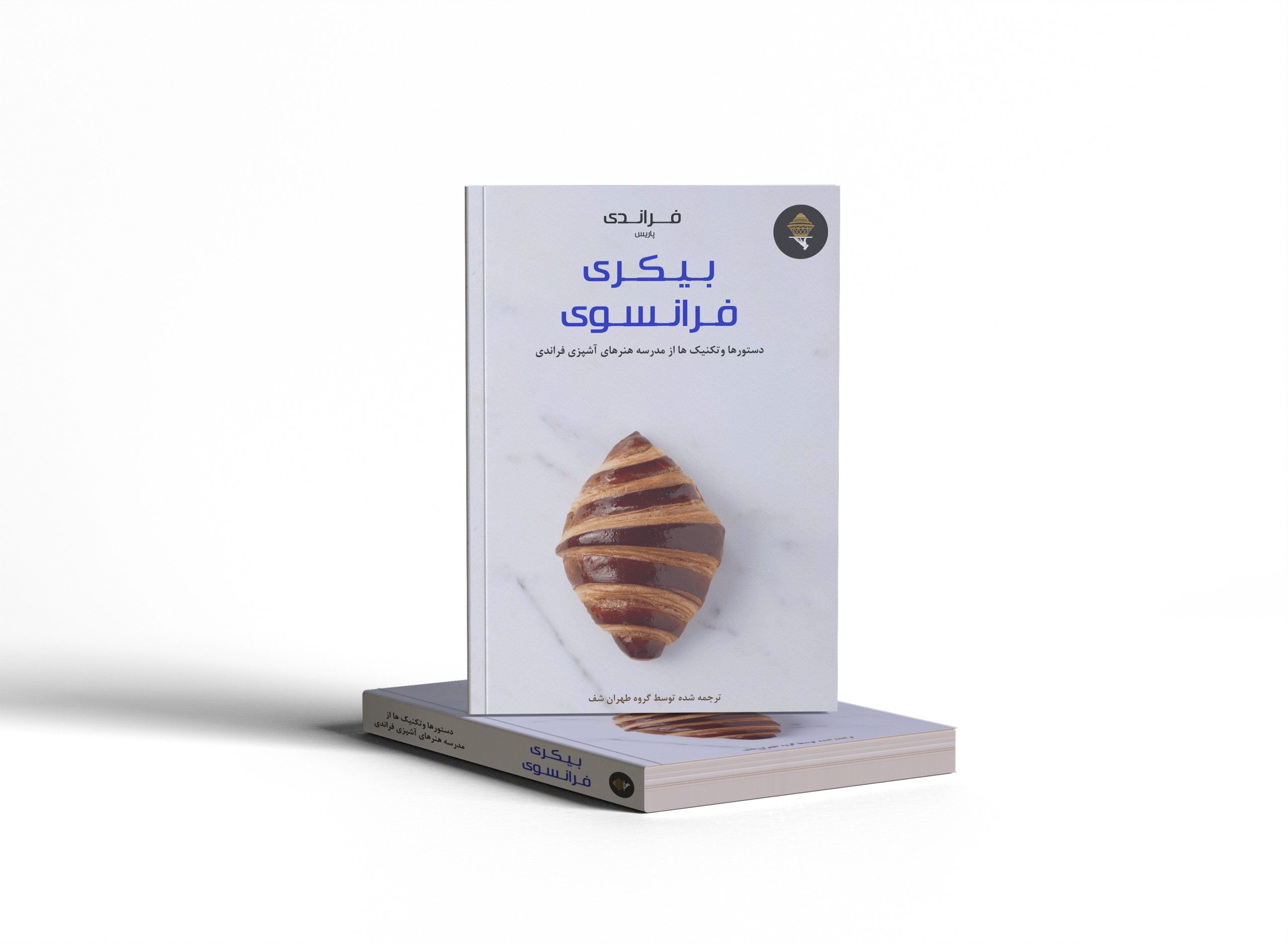 دانلود ترجمه کتاب بیکری فرانسوی